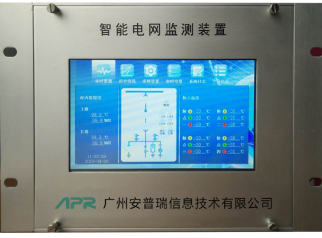 APR-P600系列智能电网监测装置